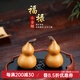 名壺秋月宜興紫砂茶寵手工茶玩葫蘆擺件茶桌茶玩可養(yǎng) 葫蘆一對