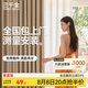 三千金窗簾包上門(mén)安裝 紹興柯橋電動(dòng)窗簾臥室全遮光 現(xiàn)代簡(jiǎn)約風(fēng)客廳飄窗 樣品大禮包（布+紗+軌道） 樣品大禮包（布+紗+軌道） 米