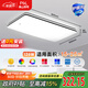 FSL佛山照明全光譜護(hù)眼吸頂燈客廳遙控豁免級(jí)藍(lán)光Ra97悅夕126W包安裝