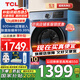 TCL12公斤超薄全家桶T6 大容量洗衣機除菌除螨洗凈比1.1 一鍵智洗家用變頻滾筒以舊換新國家補貼20% G120T6-B滾筒單洗