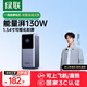 綠聯(lián)【3C認(rèn)證可上飛機(jī)】能量湃筆記本充電寶20000毫安PD130/100W快充大容量功率移動(dòng)電源 適用小米電腦