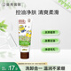 曼秀雷敦（Mentholatum）氨基酸洗面奶 控油凈透潔面乳100g 溫和清潔清爽不緊繃男女士