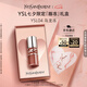 圣羅蘭（YSL）啵啵唇凍04烏龍凍唇蜜唇釉潤唇化妝品七夕情人節禮物生日禮物