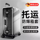 BIBK德國品質(zhì)加厚拉桿箱保護套免拆透明行李箱旅行箱防塵套24/26/28寸 行李箱保護套【24寸】