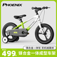 鳳凰（Phoenix）兒童自行車男女孩鎂合金3-6-10-13歲16寸綠色 適合身高105-120cm