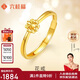 六桂福珠寶七夕禮物黃金戒指 花朵足金戒指指環(huán)活口可調(diào)節(jié)女款 BN0926 2.10g