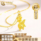 中國(guó)黃金（CHINA GOLD）黃金項(xiàng)鏈足金小金魚(yú)吊墜錦鯉項(xiàng)鏈?zhǔn)罪椘呦ι斩Y物女生送女友老婆 足金小金魚(yú)吊墜-約0.5g【贈(zèng)純銀鏈】