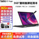 聯(lián)想ThinkPad x1Yoga 翻轉(zhuǎn)高清觸屏折疊手寫平板式二合一 輕薄便攜商務(wù)辦公二手筆記本電腦 95新x1yoga-i7八代16G-512G固態(tài) 360°翻轉(zhuǎn)觸屏高效辦公