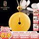 歐采妮（OUCERNY）天然雞油黃平安扣蜜蠟吊墜天然波羅的平安扣項(xiàng)鏈足金配證書定制