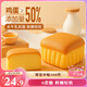 三只松鼠水牛乳蛋糕800g 早餐面包代餐學生老人休閑零食糕點點心量販整箱