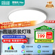 四季沐歌（MICOE）全光譜護(hù)眼臥室吸頂燈簡(jiǎn)約超薄超亮LED兒童房間書(shū)房燈具包安裝
