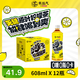 有叢氣無糖鴨屎香檸檬茶（檸檬味茶飲料）608ml*12瓶 0糖0卡 整箱裝