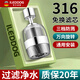 iLeddog【德國】萬(wàn)向廚房通用過(guò)濾水嘴免換濾芯精銅接口防濺接頭ALDG-68