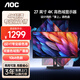 AOC顯示器4K 27英寸 專業(yè)設(shè)計師電腦顯示屏幕 升降旋轉(zhuǎn) 辦公學(xué)習(xí)護(hù)眼低藍(lán)光 臺式拓展筆記本擴(kuò)展屏