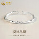 中國(guó)黃金（CHINA GOLD）足銀999銀手鐲女生莫比烏斯開口銀鐲子生日七夕情人節(jié)禮物送女友 【999足銀】手鐲+禮盒證書