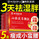 北京同仁堂山楂茯苓顆粒正品祛濕茶健脾胃調理去體內濕氣重排毒瘦肚子中成藥 【拍1發(fā)5盒】-虛胖臃腫 大便溏稀