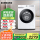 三星（SAMSUNG）10.5公斤全自動滾筒洗衣機 蒸汽除菌 AI智能控制 高速噴淋泡泡凈 家電 以舊換新家電國家補貼 WW10T604DLH/SC白