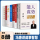 【正版】通關(guān)馮唐講透孫子兵法取勝之道能人謀勢資治通鑒成事之道馮唐成事三部曲正道講透道德經(jīng)成事智慧 馮唐的書(shū)籍 有底氣勝者心法成事心法金線(xiàn)穩贏(yíng)馮唐成事三部曲馮唐講資治通鑒曾國藩嘉言鈔麥肯錫戰略管理 馮唐