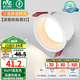 雷士（NVC） LED筒燈嵌入式防眩筒射燈天花燈客廳過道玄關(guān)燈走廊燈服裝店商場 薦-米雪Ra97-7W暖白開孔75