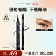 凱朵（KATE）眼線液筆軟頭耐水眼線筆送女生禮物纖細(xì)筆尖BK-1漆黑色0.6ml
