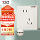 公牛（BULL）開關(guān)插座 G12膚感啞光奶油風(fēng)10A斜五孔十只裝套餐G12Z223AS奶絨咖