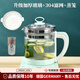 WCZ德國中山優(yōu)益養(yǎng)生壺家用1.8升四代智能煮茶玻璃保溫預約功能煎藥 升級款28功能【送蛋架】 1L