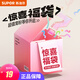 蘇泊爾（SUPOR）水杯壺高顏值大容量杯壺子福袋 盲盒 隨機發(fā) 杯A 【容量款式隨機】