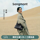 Songmont【李娜同款】山下有松循跡系列hobo包植鞣牛皮斜挎軟包 煙墨黑 中號(hào) 現(xiàn)貨