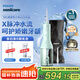 飛利浦（PHILIPS）沖牙器洗牙器水牙線 成人便攜式潔牙器 立式手持2種潔齒模式 美牙艙 HX3826/34 綠