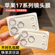 咫圖適用蘋(píng)果17promax鏡頭膜iphone16pro手機17Air后攝像頭15保護貼膜14奢華水鉆女防刮全覆蓋鏡頭貼膜 閃粉一體鏡頭膜【銀色】 iPhone 17 Pro Max