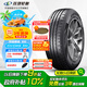 玲瓏輪胎215/55R18 99V 玲瓏臻選 SD 適配創(chuàng)酷/指南者