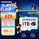 三星（SAMSUNG）1TB TF(MicroSD)內(nèi)存卡 A2 U3 V30 4K 兼容switch掌機(jī)無人機(jī)運(yùn)動相機(jī) 索尼克游戲存儲卡 讀180MB/s