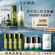 海藍(lán)之謎（LA MER）修護(hù)經(jīng)典3件套裝(精萃水+精萃乳+精華)護(hù)膚品化妝品禮盒生日禮物