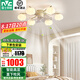 雷士（NVC）奶油風護眼高顯風扇吸頂燈客廳燈餐廳吊燈兒童房燈具燈飾全屋套餐 棉花 6頭 60瓦高顯指風扇吊燈