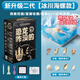 寶藏哆哆挖寶玩具考古肥皂恐龍咋沒的II二代無塵皂泥寶石兒童生日禮物 冰川海螺【PLUS金裝版】