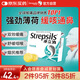 英國使立消Strepsils潤喉糖喉嚨痛含片特強(qiáng)舒爽24粒 薄荷糖嗓子疼痛癢咽喉炎咽炎止咳嗽冰喉炎慢性咽炎喉片