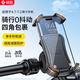 碩圖電動(dòng)車手機(jī)支架外賣騎手專用摩托車支架電瓶車山地自行車騎行手機(jī)支架防震導(dǎo)航支架防抖防滑固定架