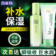 百雀羚（PECHOIN）乳液 水潤深層保濕乳 保濕補(bǔ)水鎖水滋潤改善粗糙乳液護(hù)膚化妝品 【清潔保濕】乳液 100g +潔面95g