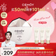 cemoy澳詩茉無瑕倍護美白防曬乳50ml戶外隔離霜防曬護膚品男女SPF50+