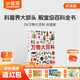 小彼恩毛毛蟲點讀書 DK幼兒百科全書那些重要的事幼兒童科普啟蒙有聲繪本趣味百科3-6歲 毛毛蟲點讀筆配套早教發(fā)聲書 【DK萬物大百科】 好奇心探索 點讀版 單冊