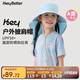HeyBetter兒童戶外披肩帽大帽檐拖尾全臉?lè)罆駶O夫帽涼感 淺海藍(lán)（藍(lán)色） OF