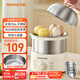 九陽（Joyoung）蒸蛋器 煮蛋器 定時 自動斷電安心用 小型316L不銹鋼多功能 雙層蒸煮雞蛋早餐神器ZD14-GE330