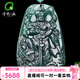 千載一玉七夕禮物冰底翡翠觀音吊墜 男士玉觀音牌子玉石玉墜 帶證書(shū) 孤品生肖雞不動(dòng)尊菩薩-QZA0559q