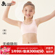 久歲伴女童文胸二階段80S莫代爾兒童背心式少女內(nèi)衣 401009T 粉色 A80