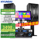 HYUNDAI現(xiàn)代 家庭影院ktv音響點歌機套裝電視投影儀客廳家用k歌點歌卡拉ok全套專業(yè)功放音箱設(shè)備 【店長力薦】2024旗艦版10時套裝