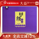 大益茶葉 普洱茶 生茶 2022年甲級(jí)沱 沱茶 一盒（共6條）3000克