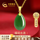 中國黃金（CHINA GOLD）水滴碧玉黃金項鏈女士足金吊墜生日禮物母親節(jié)送媽媽丈母娘長輩 碧玉足金吊墜 贈S925鏈【京速達(dá)】