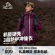 伯希和（Pelliot）【山殼】沖鋒衣男女外套戶外硬殼新款工裝專業(yè)防風(fēng)防水夾克登山服 【男女同款】烏梅紫 |全天候硬殼 M【偏大一碼】