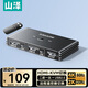 山澤KVM切換器二進(jìn)一出4K/60Hz 視頻切屏器電腦共用顯示器屏幕 共享USB打印機(jī)鍵盤鼠標(biāo)KVM-YK