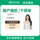 國(guó)產(chǎn)瘦臉/下頜緣2選1 100單位  全國(guó)到店通用 面部提升